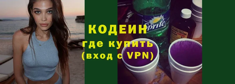 Кодеин Purple Drank  Верея 