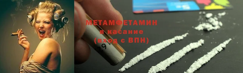 kraken как войти  наркошоп  Верея  МЕТАМФЕТАМИН Methamphetamine 