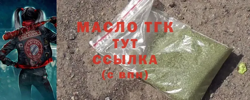 Дистиллят ТГК THC oil  Верея 